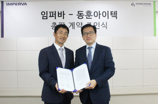 신용훈 임퍼바코리아 지사장(왼쪽)과 전대준 동훈아이텍 대표가 총판계약 후 기념촬영을 하고 있는 모습. 동훈아이텍 제공